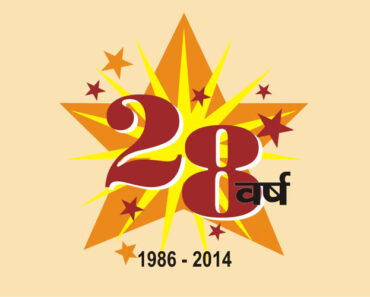 28th Anniversary Celebration Logo Vector