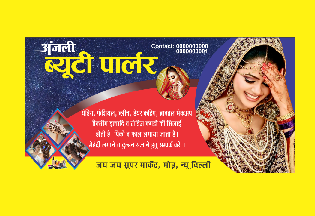 Beauty-Parlor-Banner-Design-in-Hindi