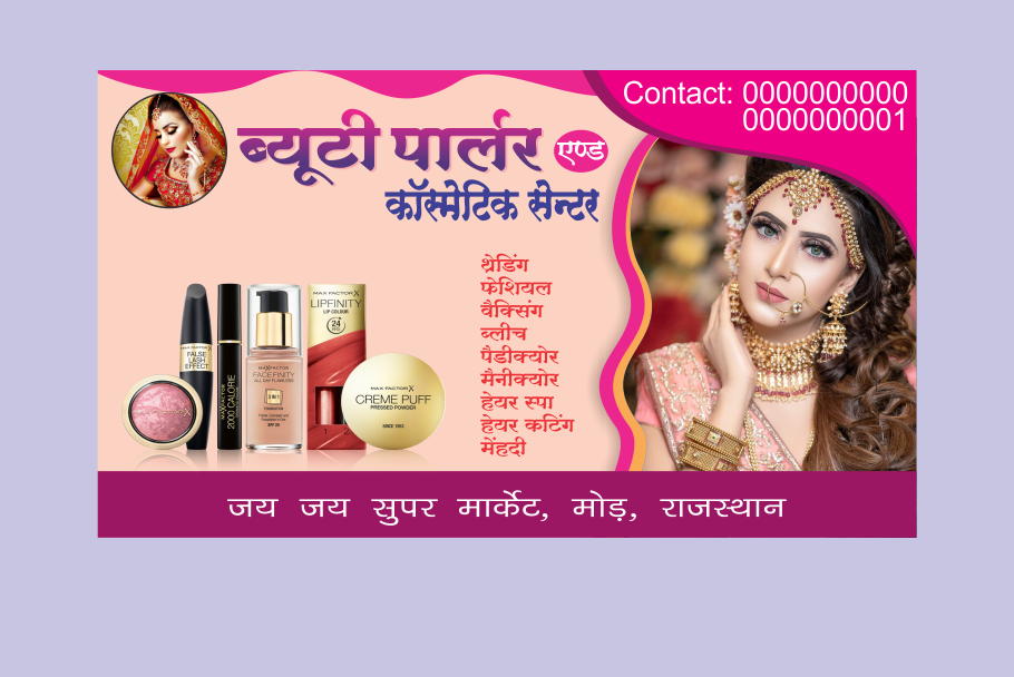 Beauty-Parlour-Visiting-Card-Vector-Free