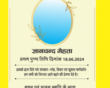 Remembrance Ads Template FREE