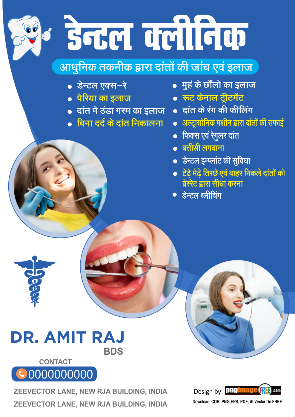 Dental-Clinic-Vector-Poster-Banner-Free-Download