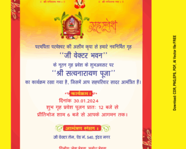 Housewarming Invitations Indian