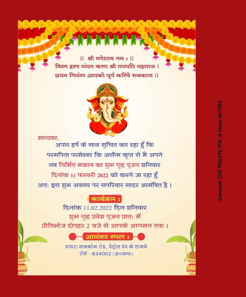 Griha-Pravesh-Card-Design-Vector-free