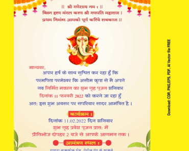 Griha Pravesh Card Vastu Shanti Invitation Card