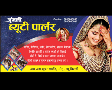 Beauty Parlor Banner Design in Hindi
