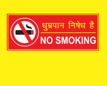 No Smoking Vector Logo