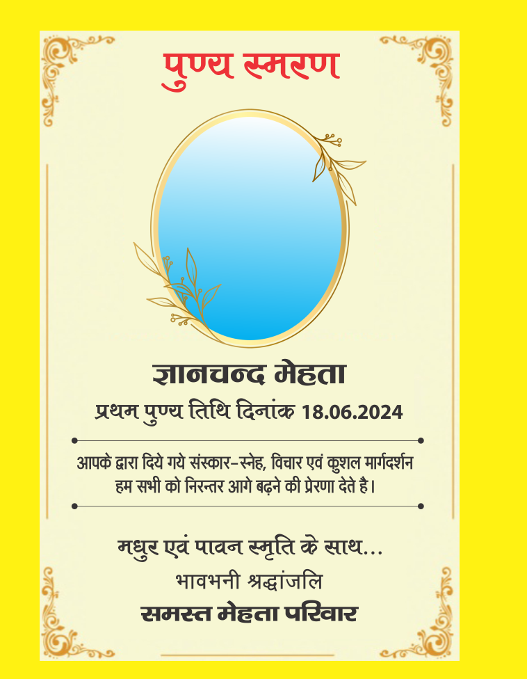 Remembrance-Ads-Examples