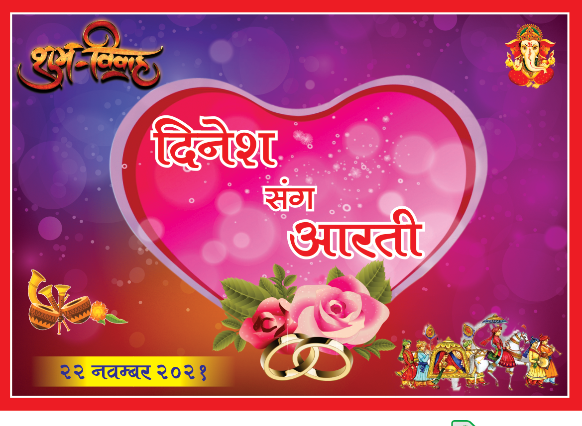 Wedding-Poster-for-Car-in-Hindi vector